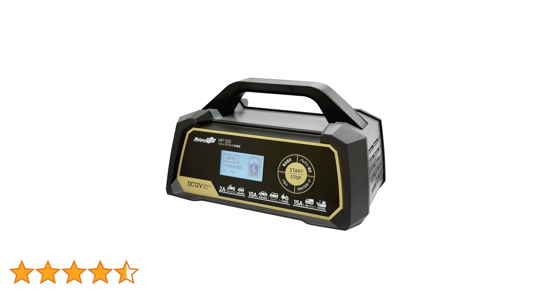 MP-320 バッテリーチャージャー 冰冰冰shiwanさま専用 MP-320 バッテリーチャージャー 冰冰冰shiwanさま専用